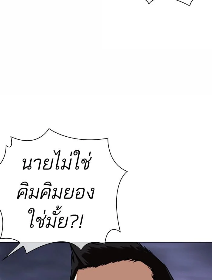 Lookism ตอนที่ 371 page 23