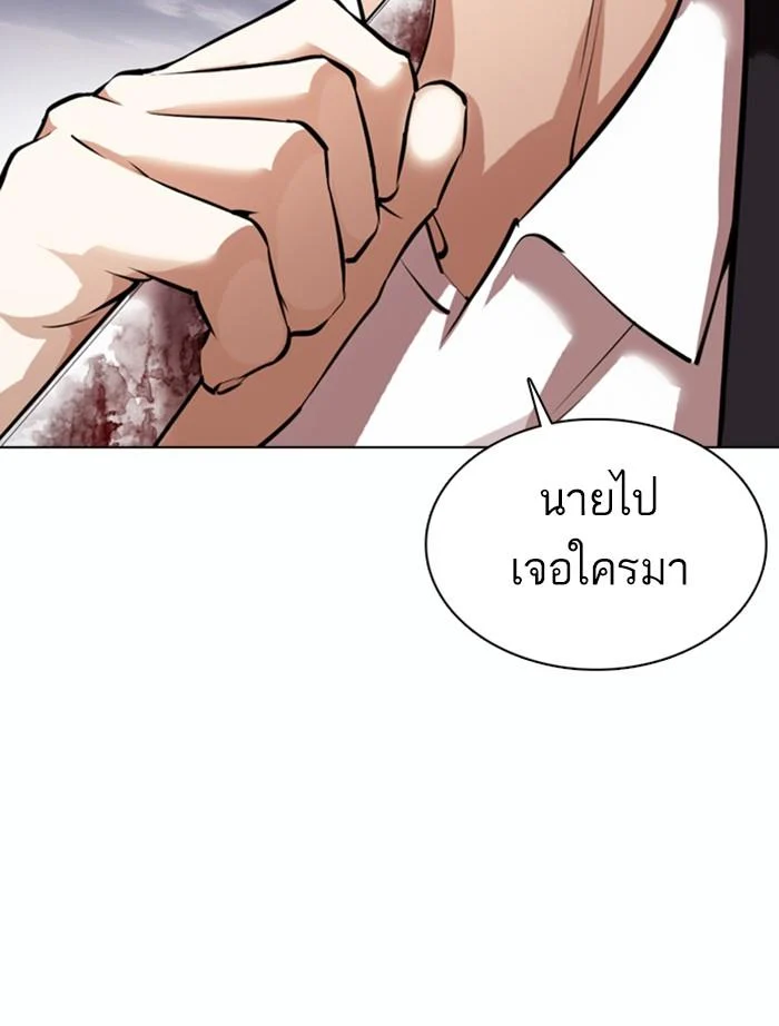 Lookism ตอนที่ 371 page 28