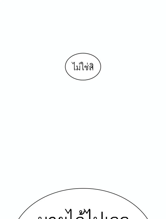 Lookism ตอนที่ 371 page 29