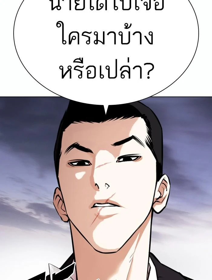 Lookism ตอนที่ 371 page 30