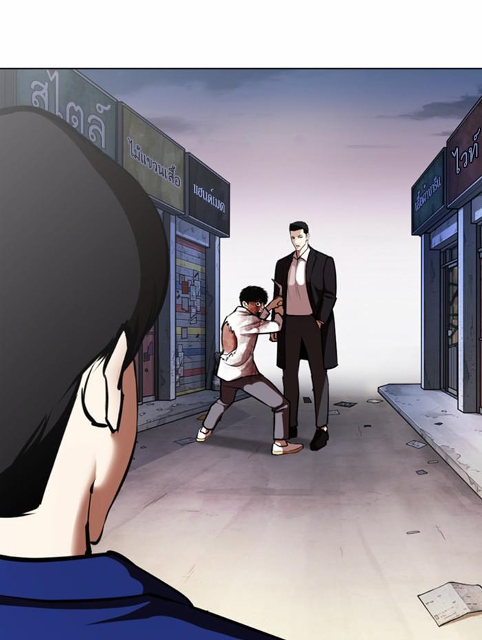 Lookism ตอนที่ 371 page 34