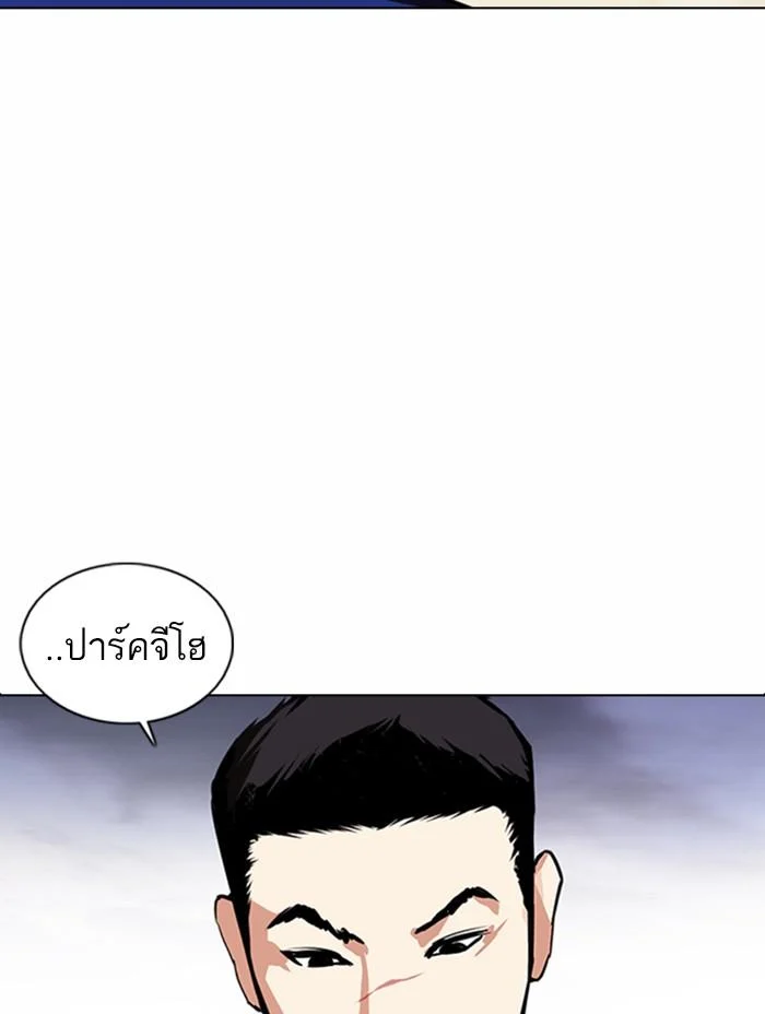 Lookism ตอนที่ 371 page 35
