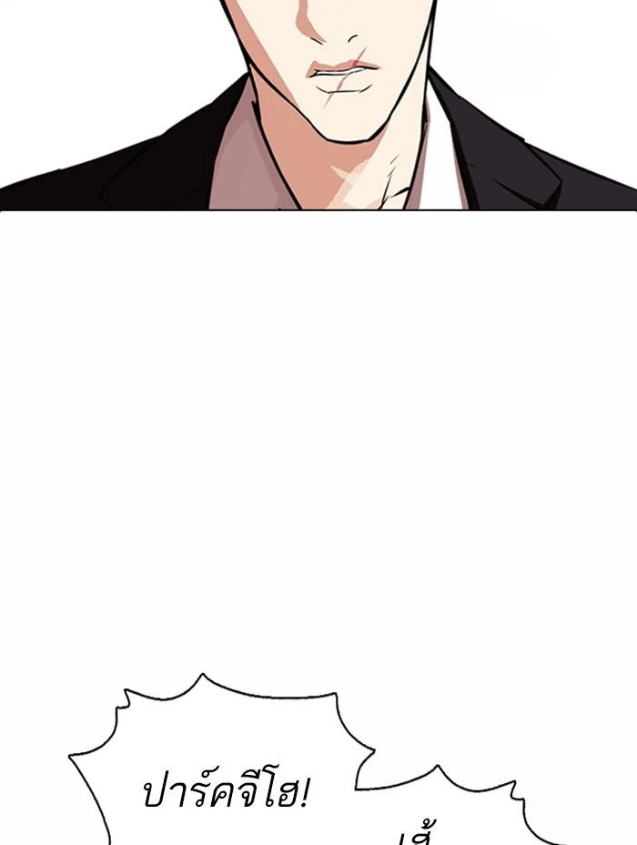 Lookism ตอนที่ 371 page 36