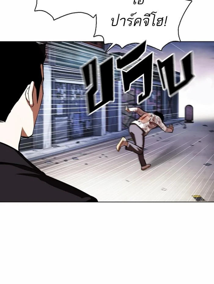 Lookism ตอนที่ 371 page 37