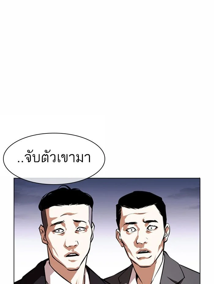 Lookism ตอนที่ 371 page 39
