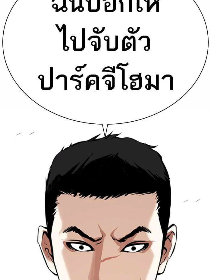 Lookism ตอนที่ 371 page 41