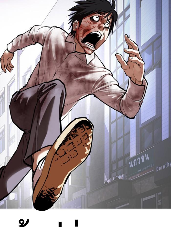 Lookism ตอนที่ 371 page 43