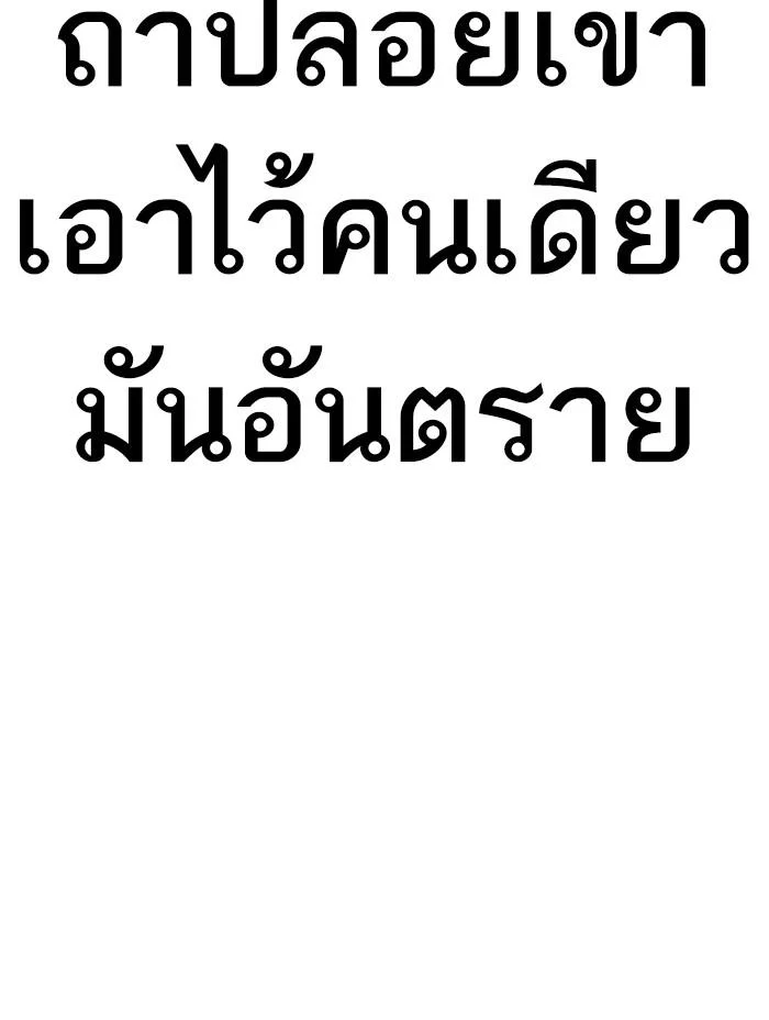 Lookism ตอนที่ 371 page 44