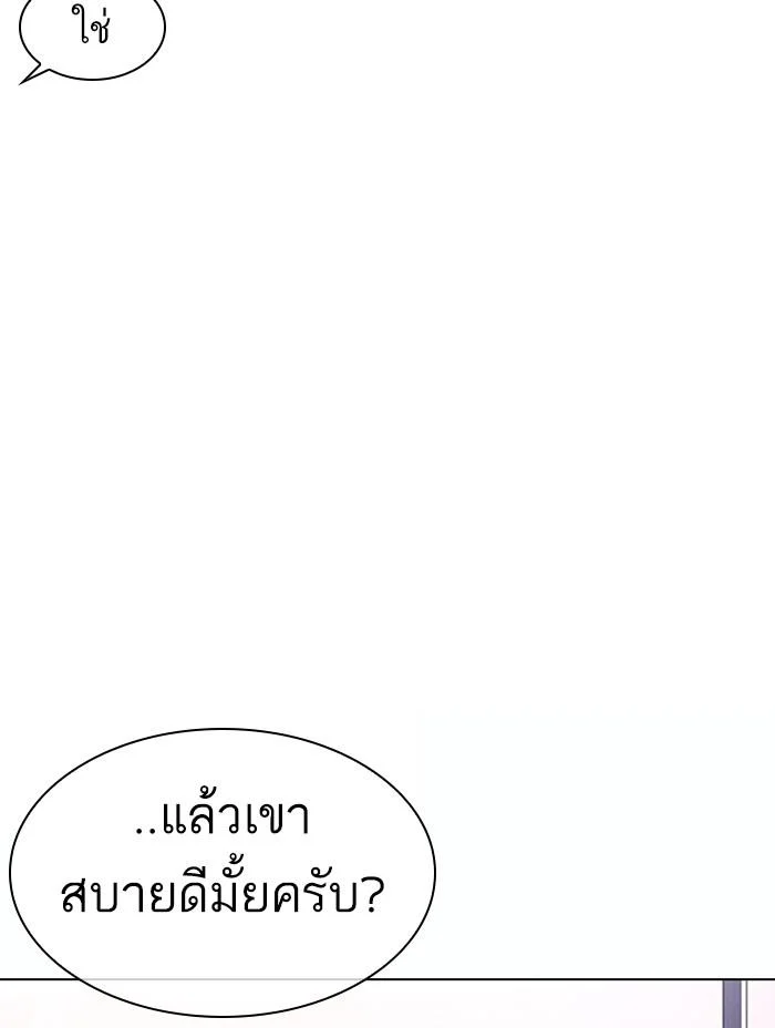 Lookism ตอนที่ 371 page 47