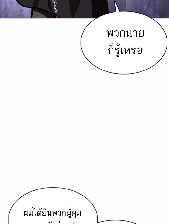 Lookism ตอนที่ 371 page 49