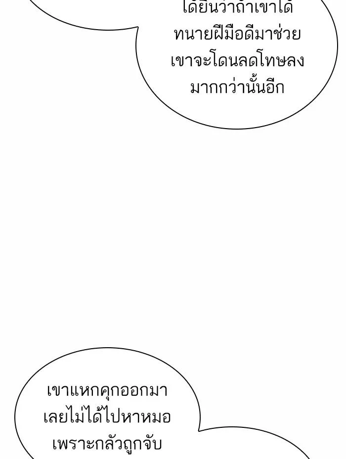 Lookism ตอนที่ 371 page 51