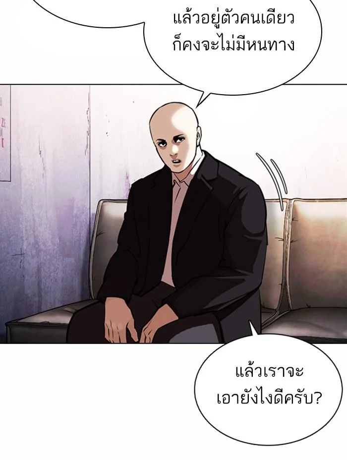 Lookism ตอนที่ 371 page 52
