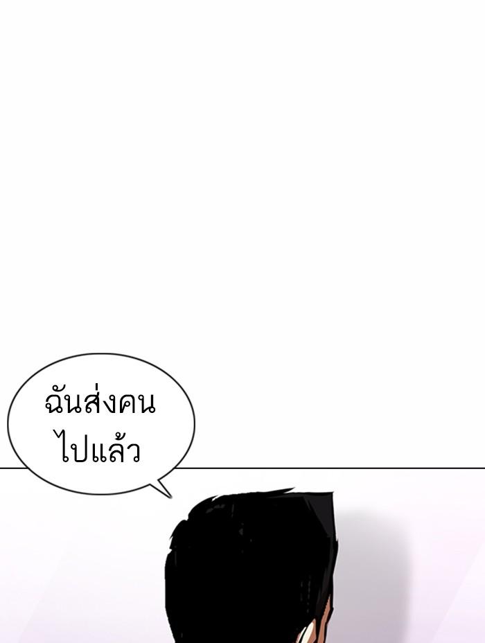 Lookism ตอนที่ 371 page 53