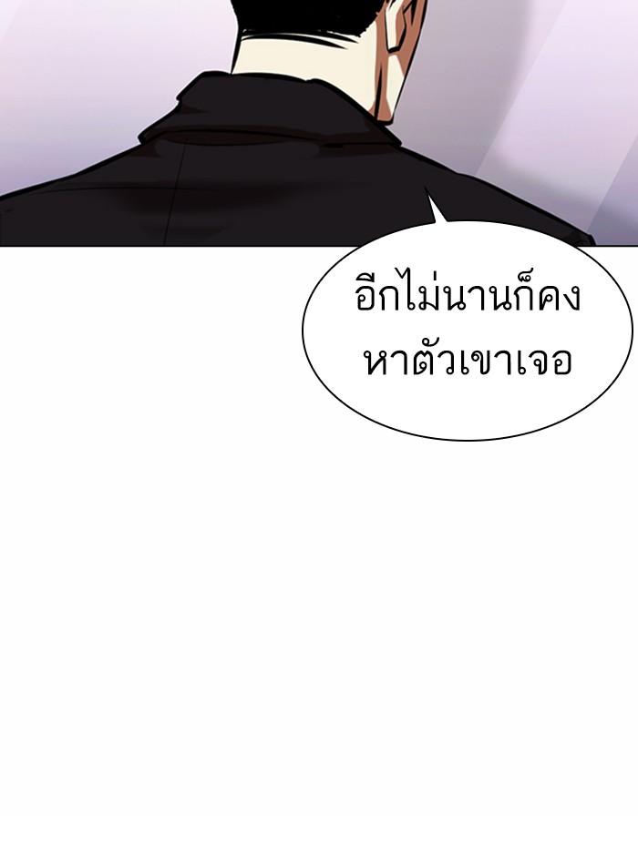 Lookism ตอนที่ 371 page 54