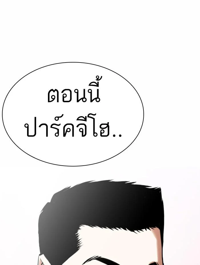 Lookism ตอนที่ 371 page 58
