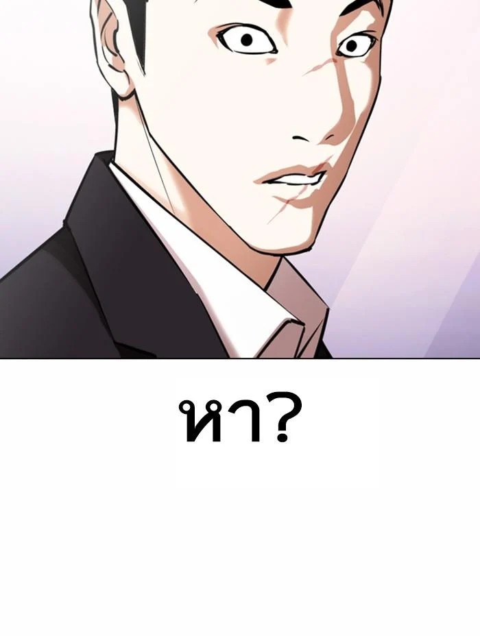 Lookism ตอนที่ 371 page 59