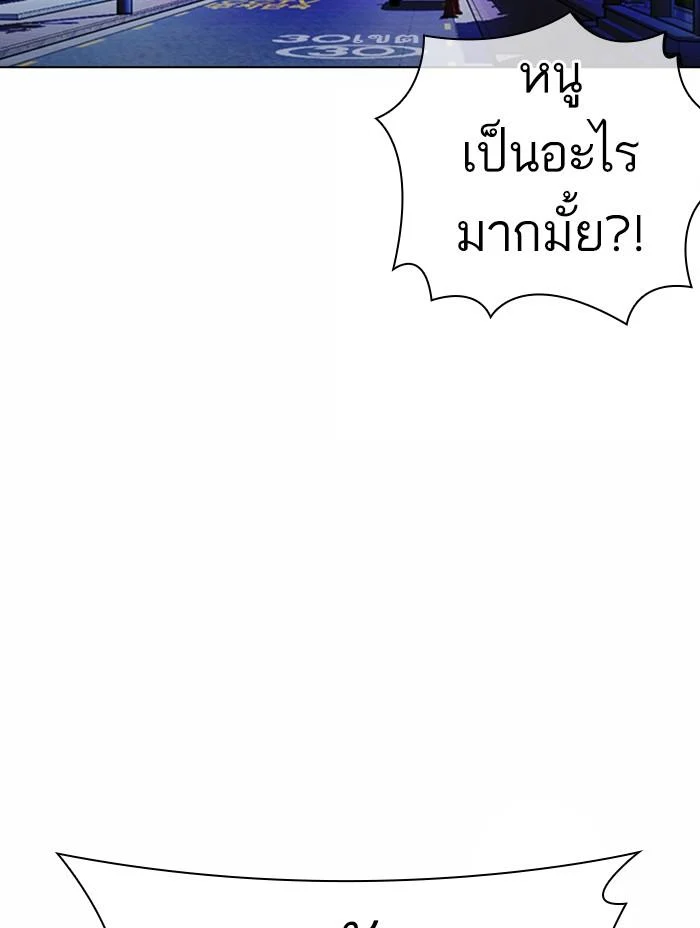 Lookism ตอนที่ 371 page 61