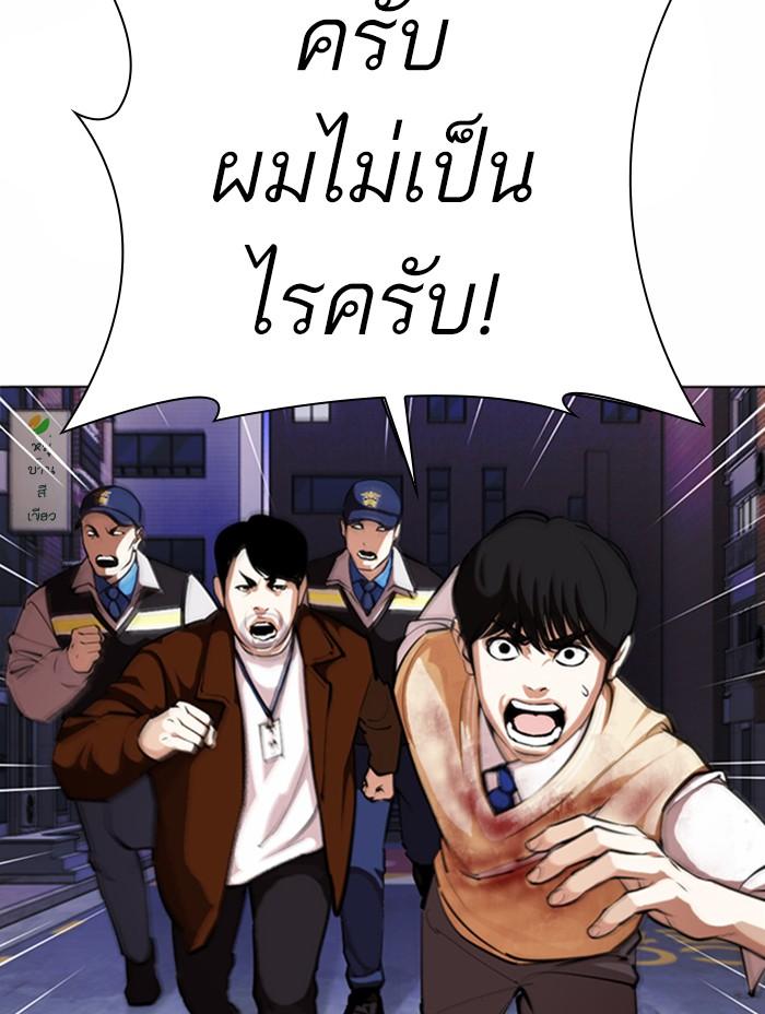 Lookism ตอนที่ 371 page 62