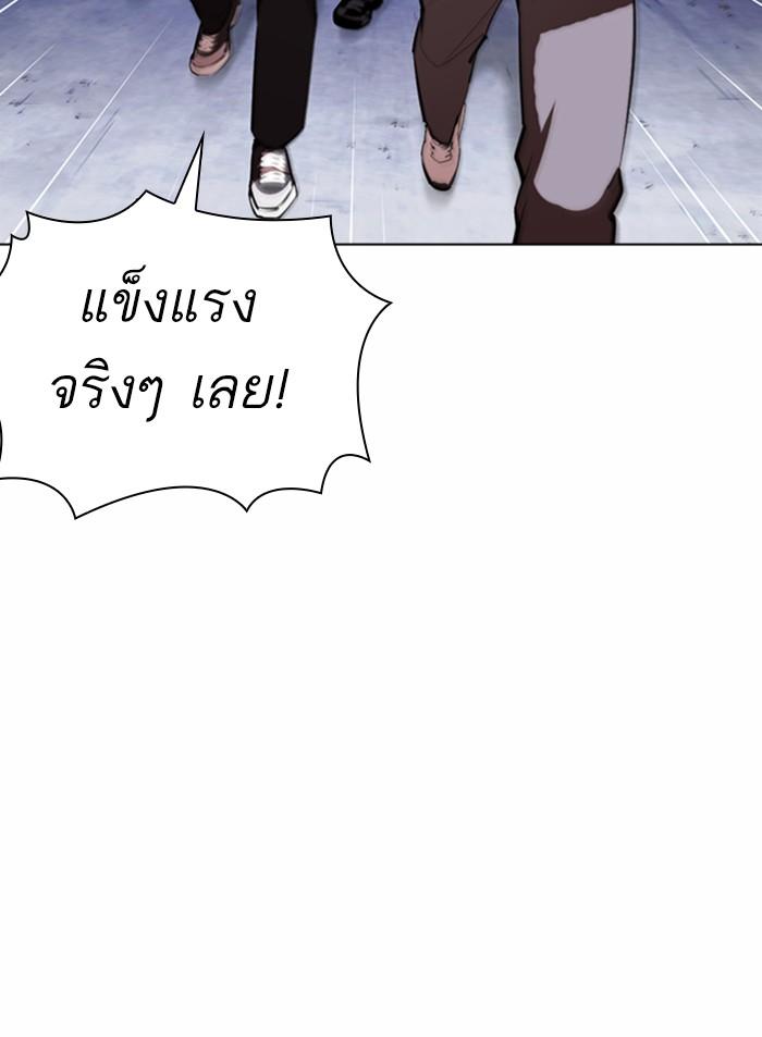 Lookism ตอนที่ 371 page 63