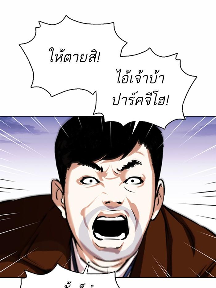 Lookism ตอนที่ 371 page 64