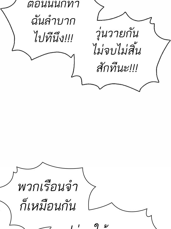 Lookism ตอนที่ 371 page 65