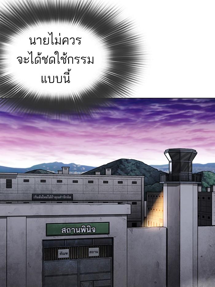 Lookism ตอนที่ 371 page 69