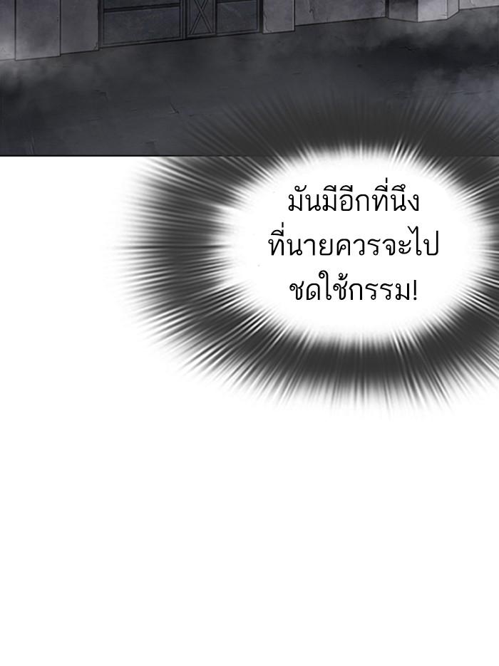 Lookism ตอนที่ 371 page 70