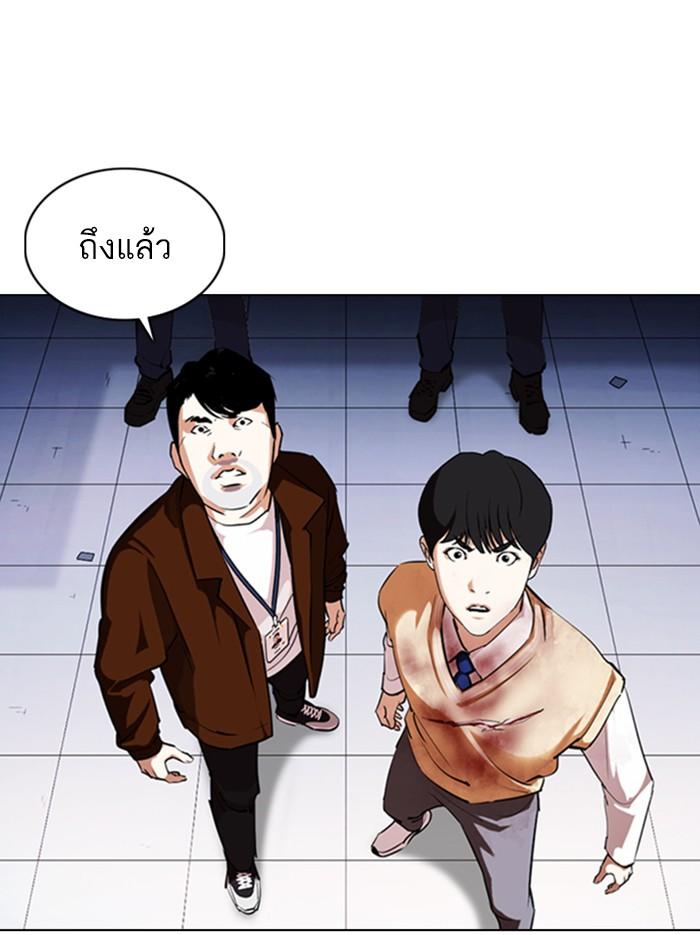 Lookism ตอนที่ 371 page 71