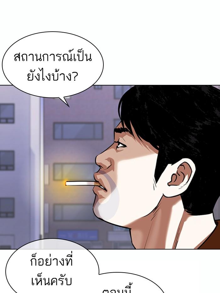 Lookism ตอนที่ 371 page 74
