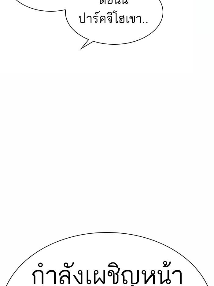 Lookism ตอนที่ 371 page 75