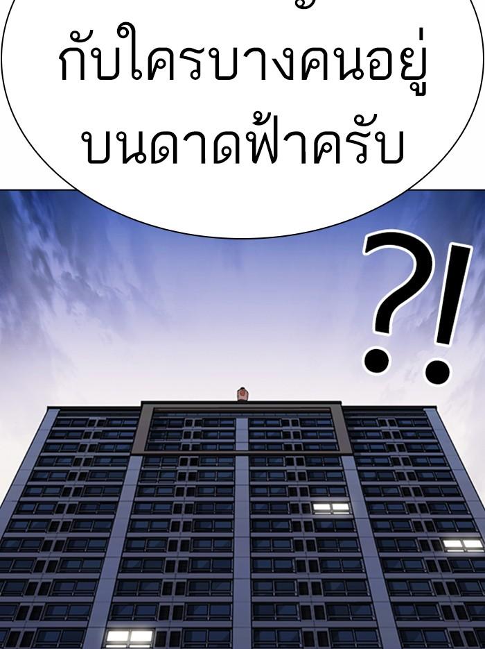 Lookism ตอนที่ 371 page 76