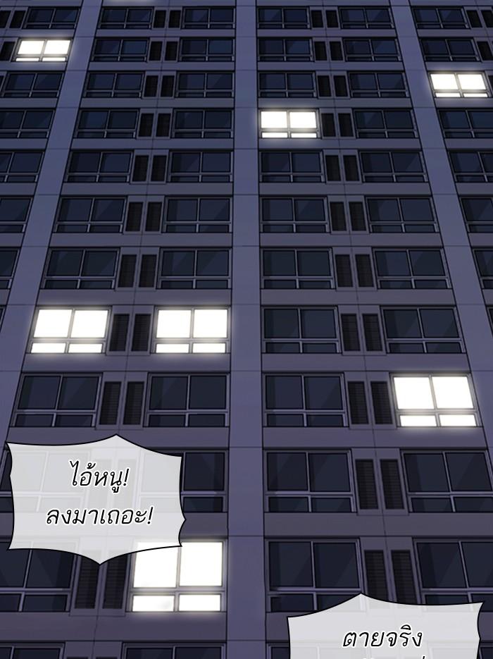 Lookism ตอนที่ 371 page 77