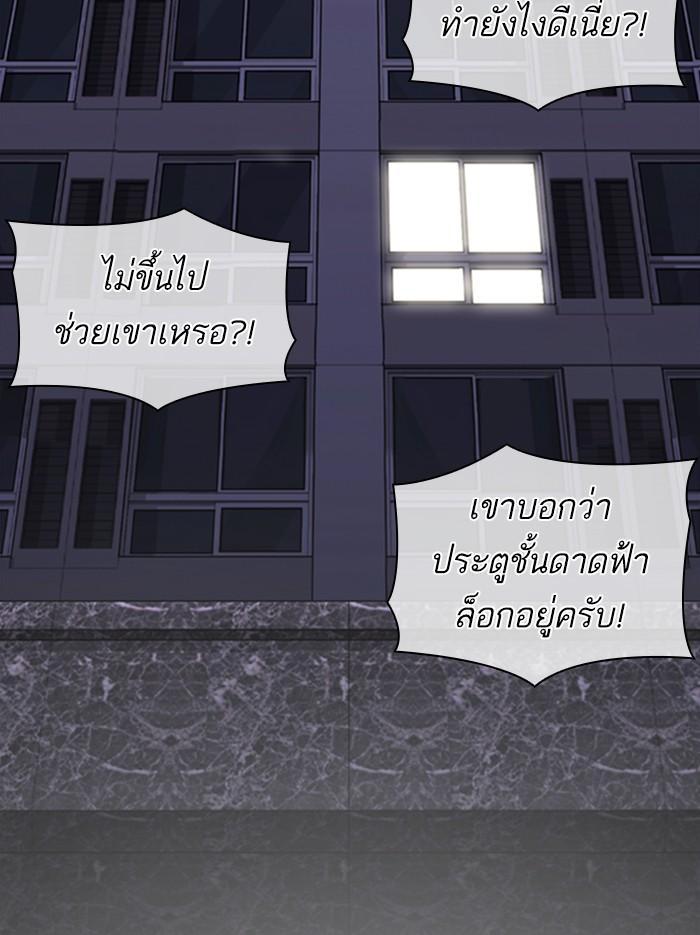 Lookism ตอนที่ 371 page 78