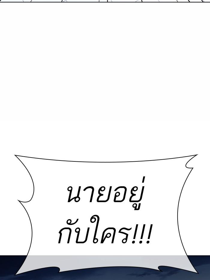 Lookism ตอนที่ 371 page 83