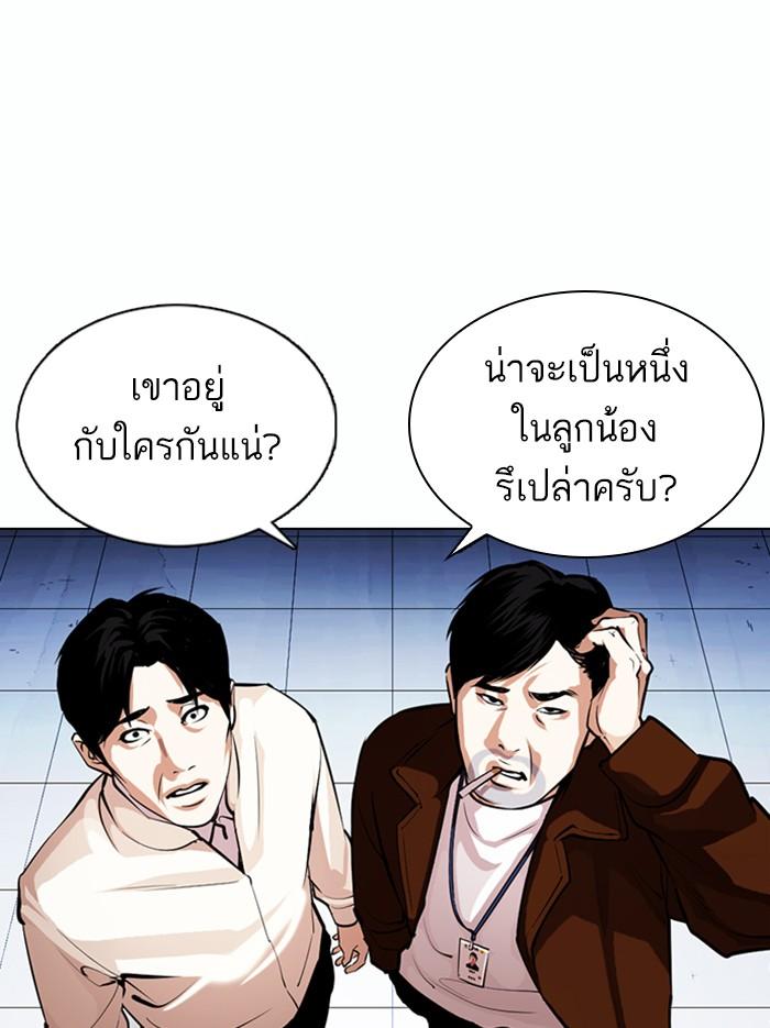 Lookism ตอนที่ 371 page 93