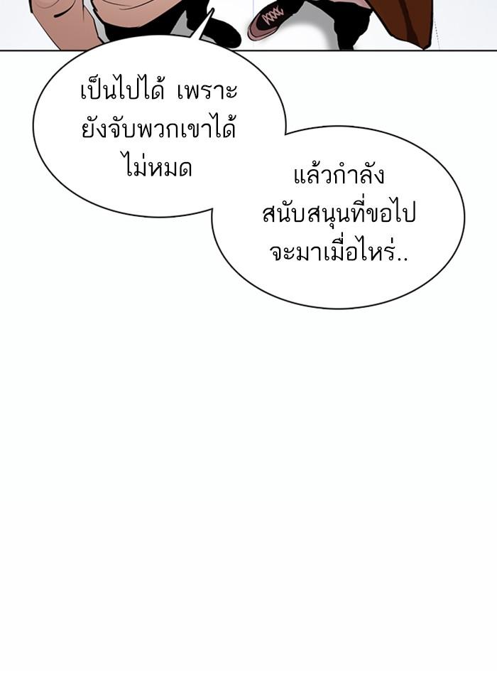 Lookism ตอนที่ 371 page 94