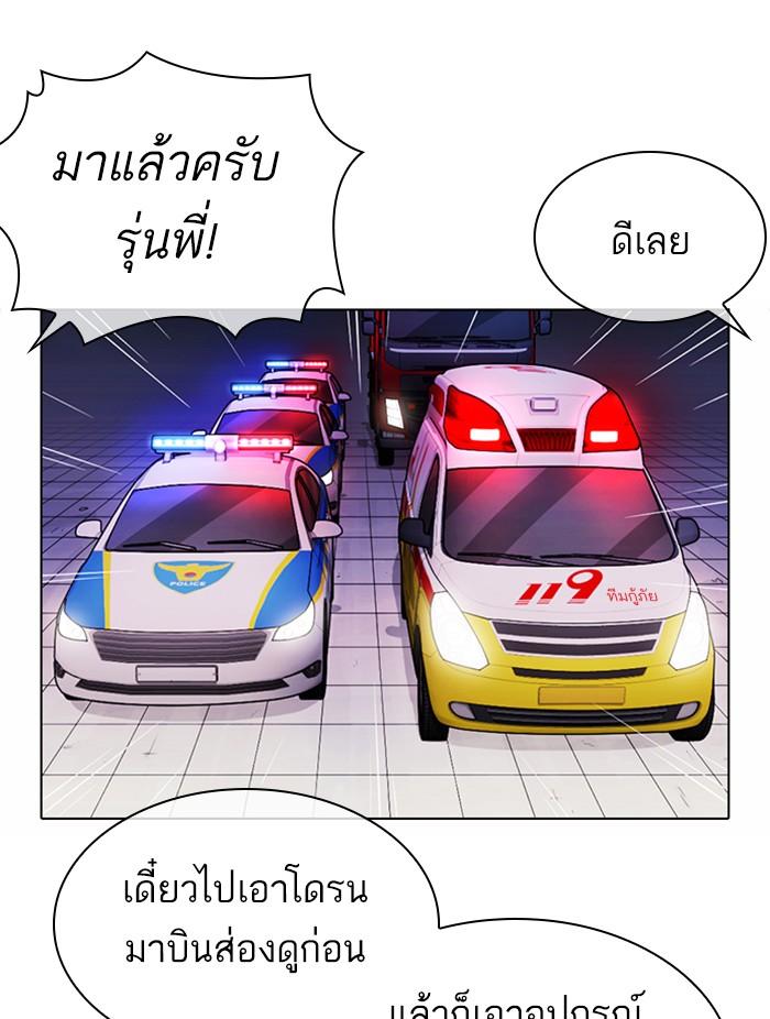 Lookism ตอนที่ 371 page 95