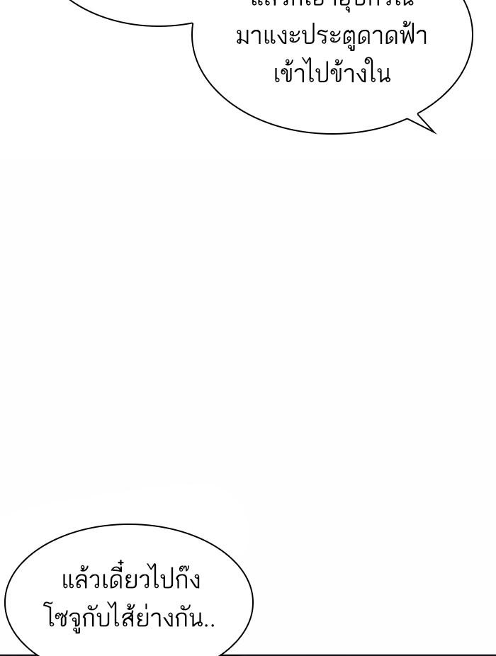 Lookism ตอนที่ 371 page 96