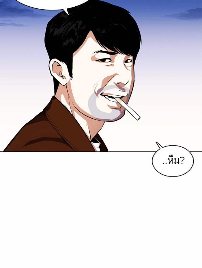 Lookism ตอนที่ 371 page 97