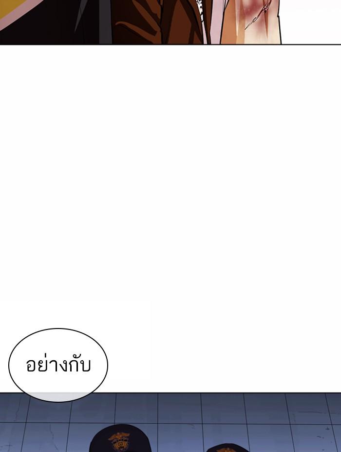 Lookism ตอนที่ 371 page 99