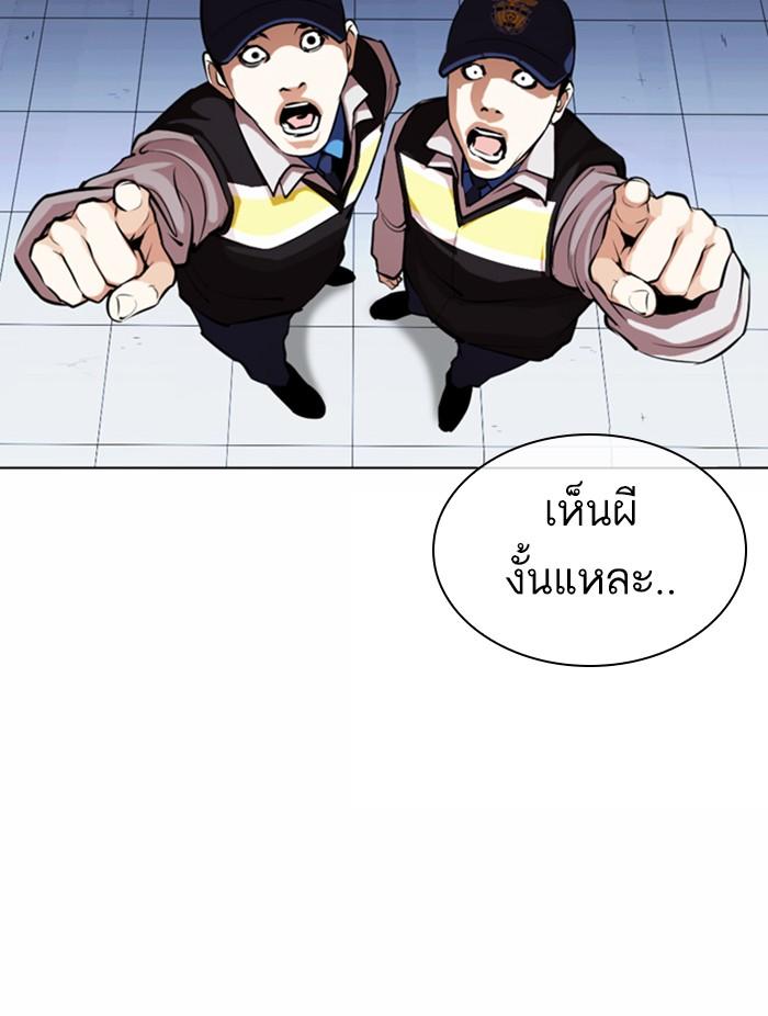 Lookism ตอนที่ 371 page 100
