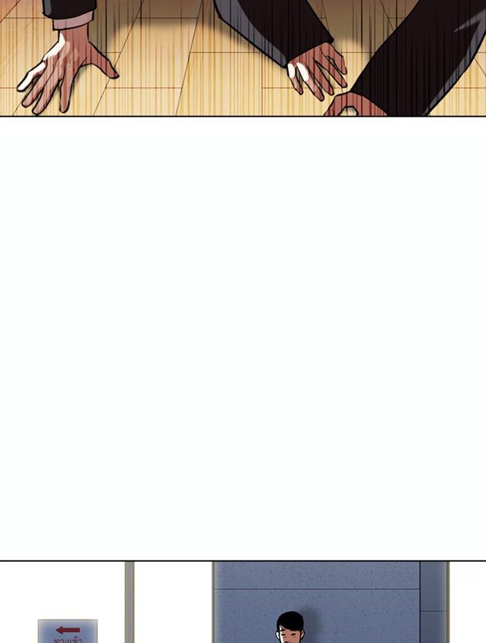 Lookism ตอนที่ 371 page 125
