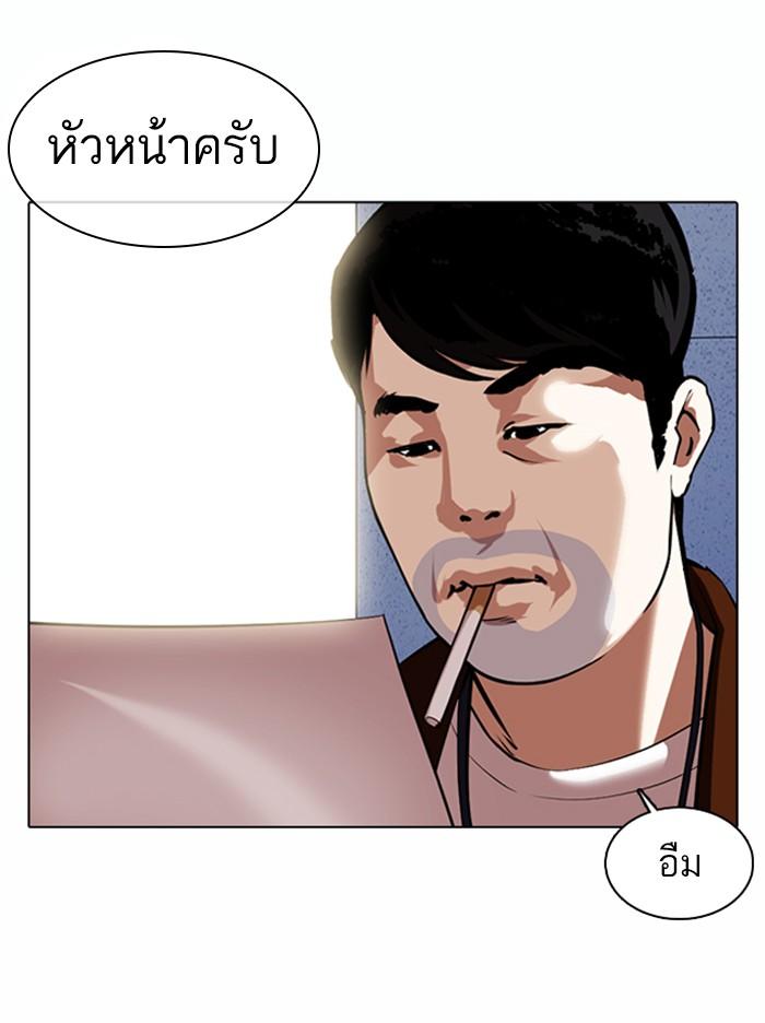 Lookism ตอนที่ 371 page 127