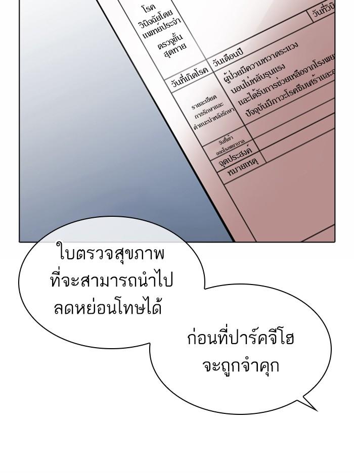 Lookism ตอนที่ 371 page 129