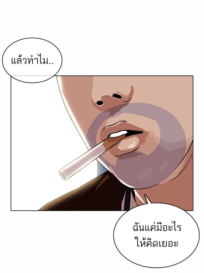 Lookism ตอนที่ 371 page 130