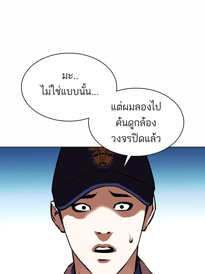 Lookism ตอนที่ 371 page 133
