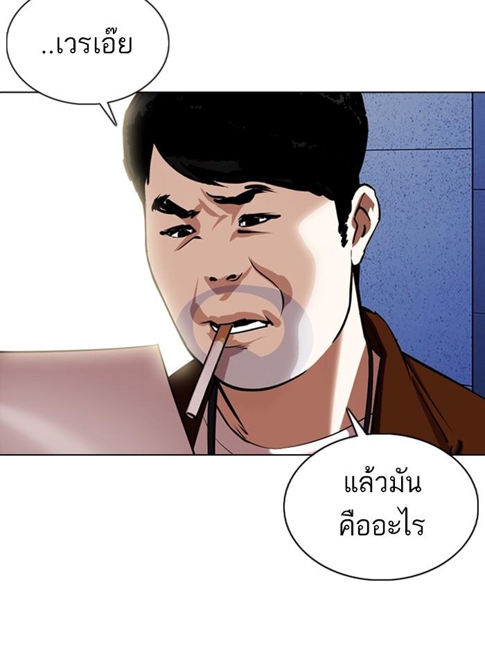 Lookism ตอนที่ 371 page 135