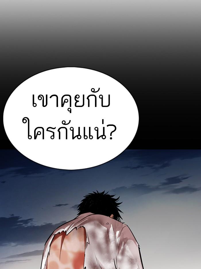 Lookism ตอนที่ 371 page 137