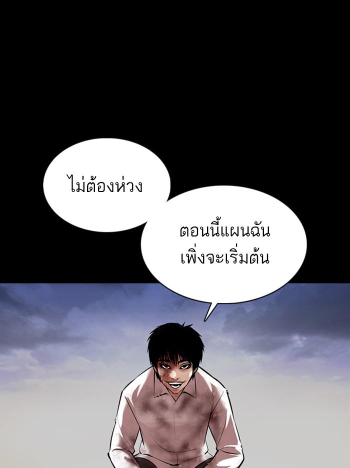 Lookism ตอนที่ 371 page 140
