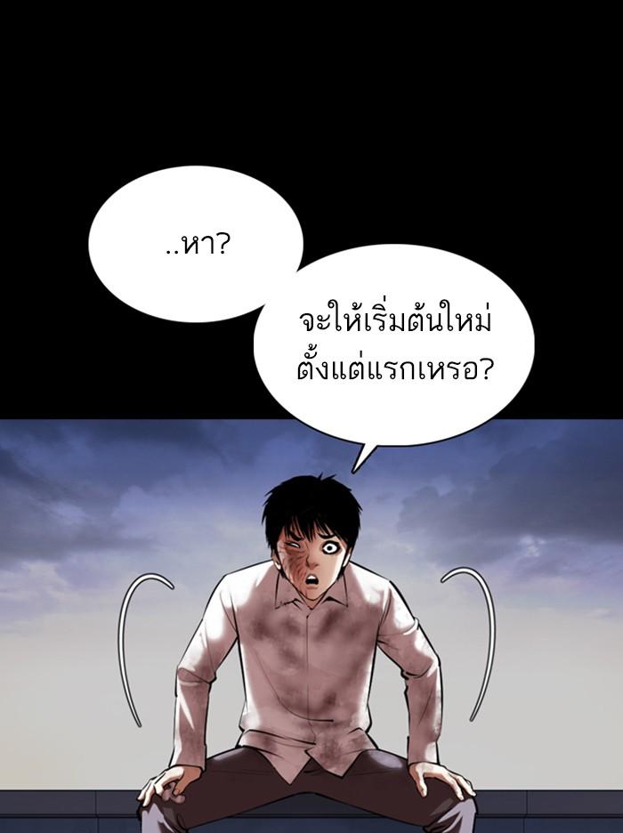 Lookism ตอนที่ 371 page 142